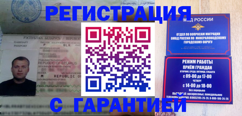временная регистрация госуслуги в Звенигороде
