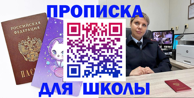 прописка паспорт в Звенигороде