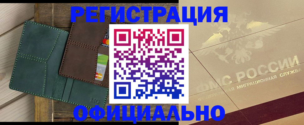 временная регистрация госуслуги в Звенигороде