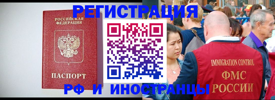 временная регистрация госуслуги в Звенигороде