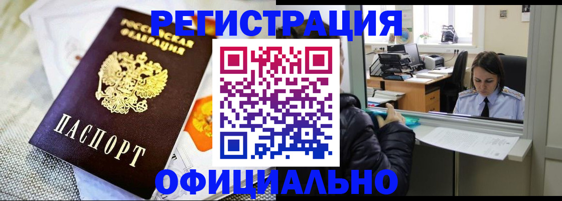 пропишу в квартире в Звенигороде